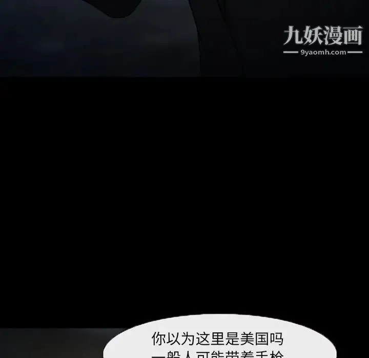 得不到邀请的回忆 第46话 第11页