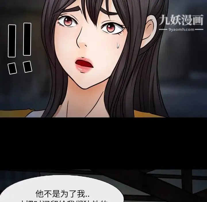 得不到邀请的回忆 第46话 第33页