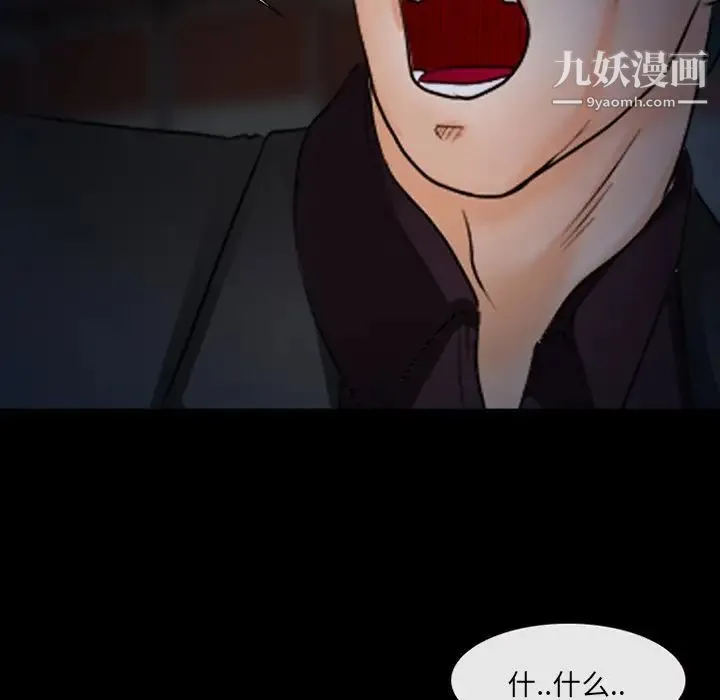 得不到邀请的回忆 第46话 第59页