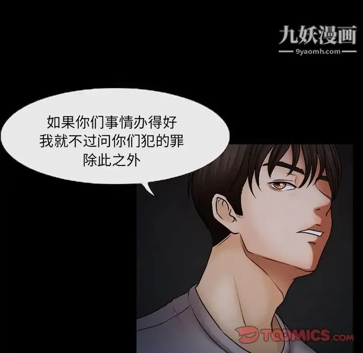 得不到邀请的回忆 第46话 第20页