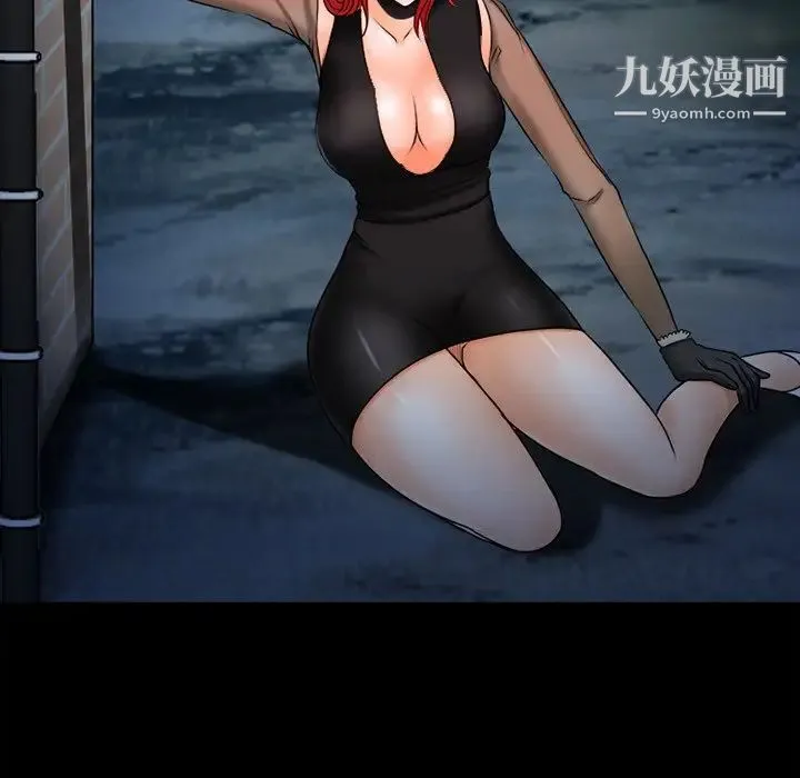 得不到邀请的回忆 第46话 第43页