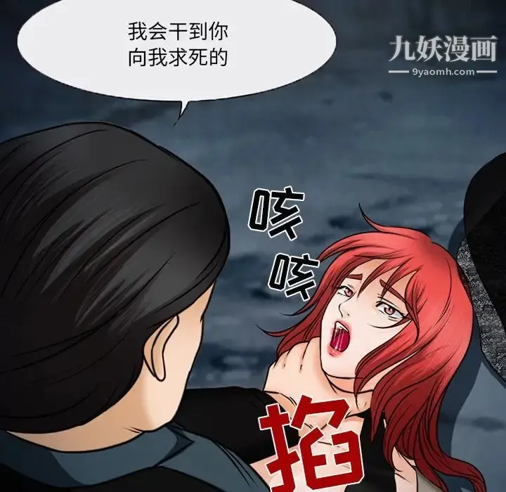 得不到邀请的回忆 第46话 第61页