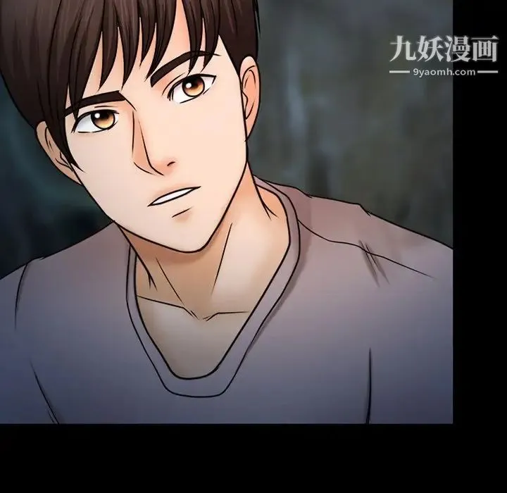 得不到邀请的回忆 第46话 第65页