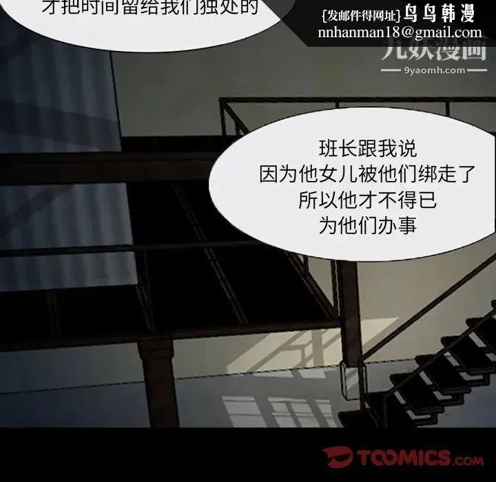 得不到邀请的回忆 第46话 第34页