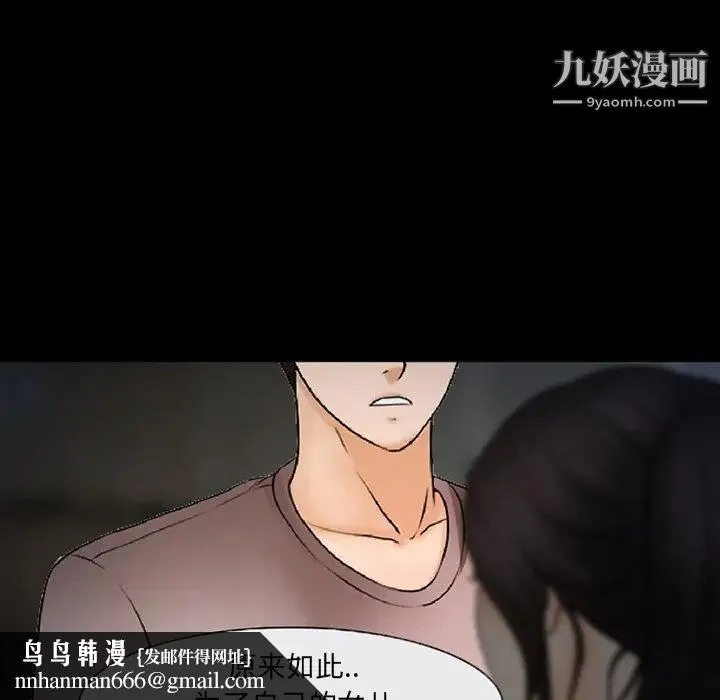得不到邀请的回忆 第46话 第35页