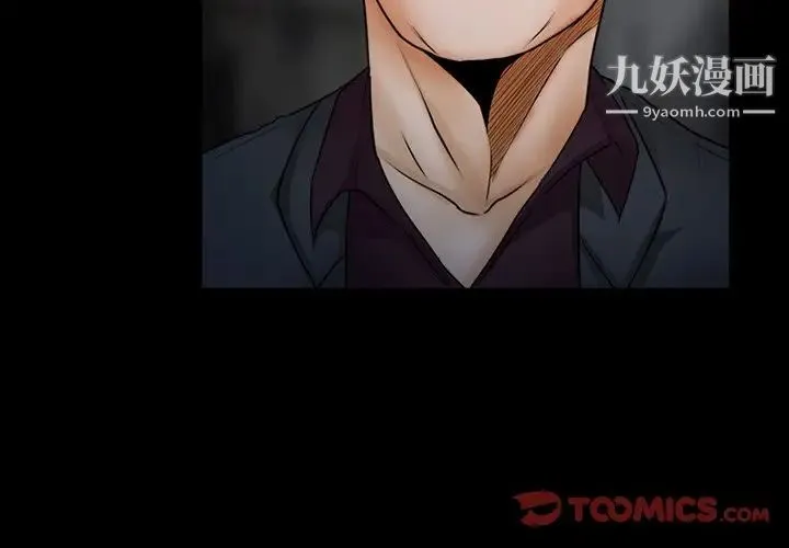 得不到邀请的回忆 第46话 第2页