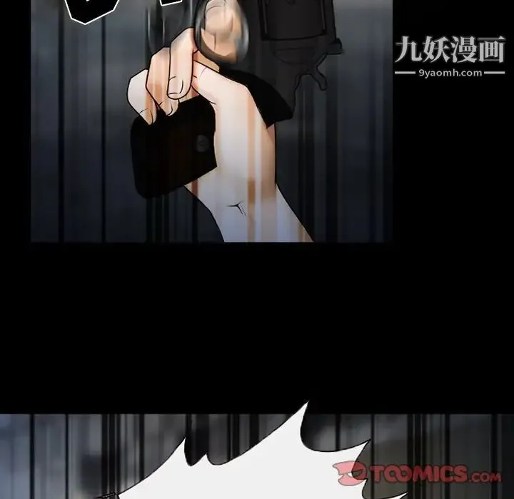 得不到邀请的回忆 第46话 第18页