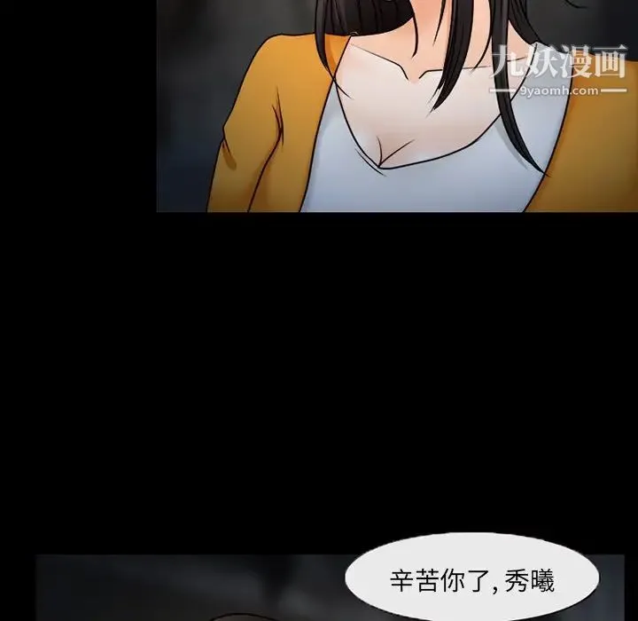 得不到邀请的回忆 第46话 第25页
