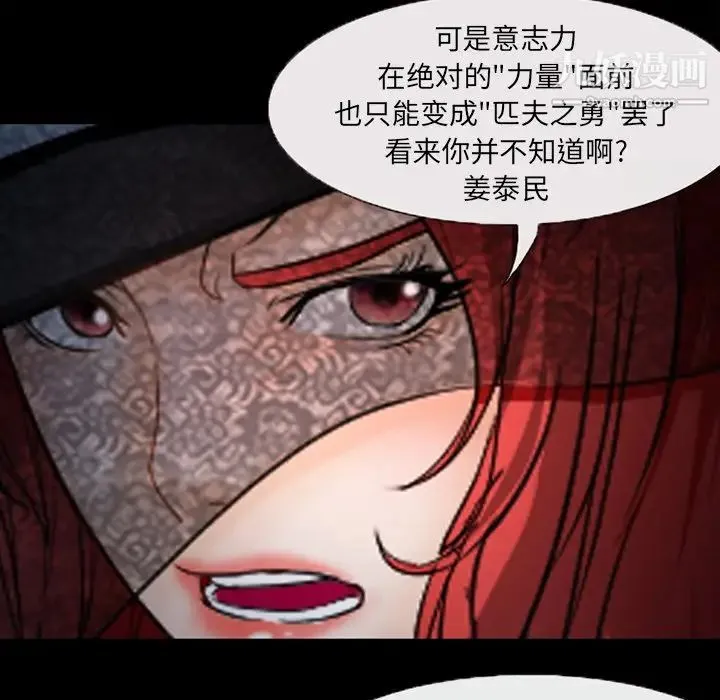 得不到邀请的回忆 第46话 第49页