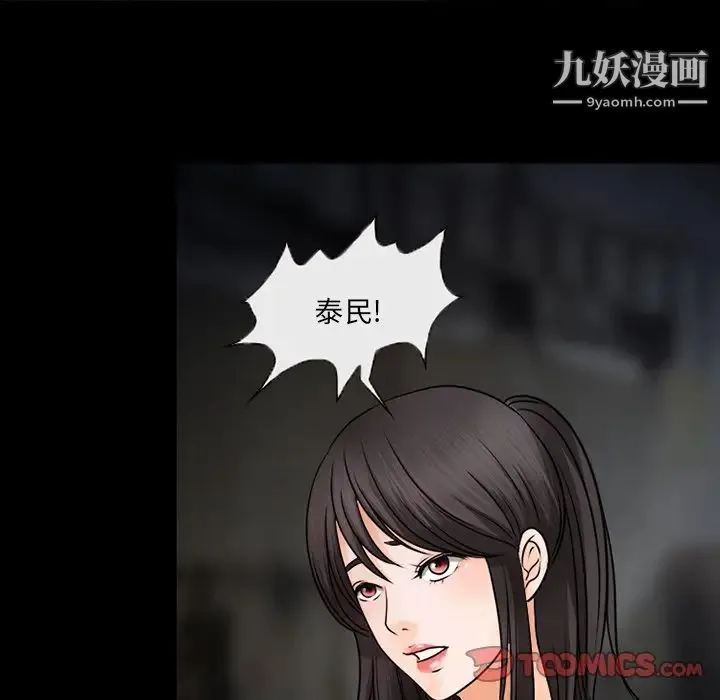 得不到邀请的回忆 第46话 第24页