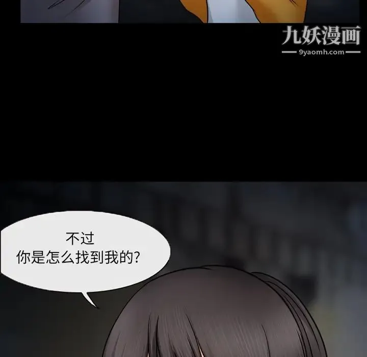 得不到邀请的回忆 第46话 第27页