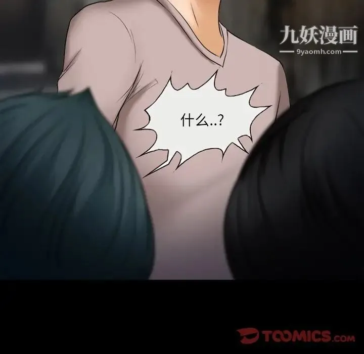 得不到邀请的回忆 第46话 第22页