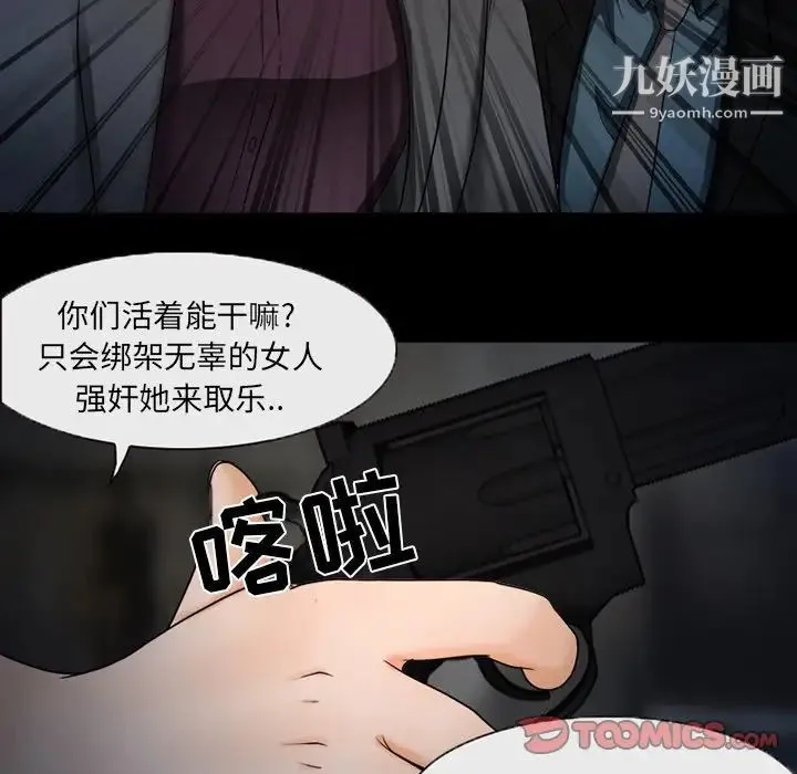 得不到邀请的回忆 第46话 第14页