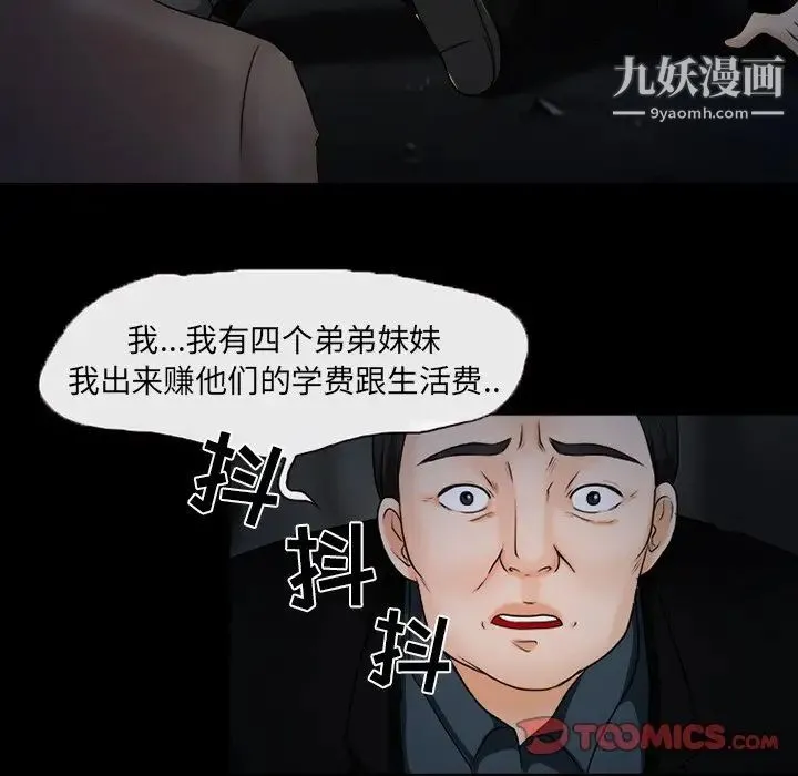 得不到邀请的回忆 第46话 第16页