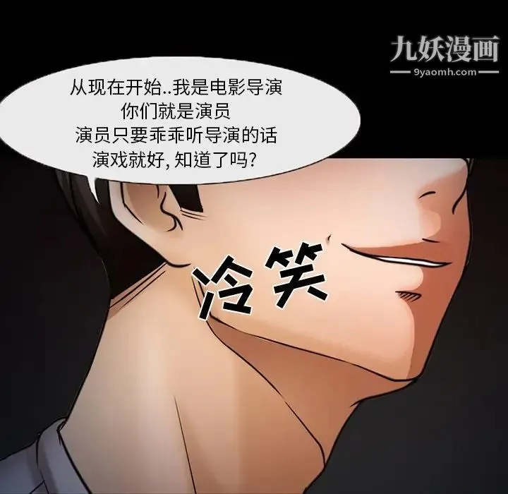 得不到邀请的回忆 第46话 第23页