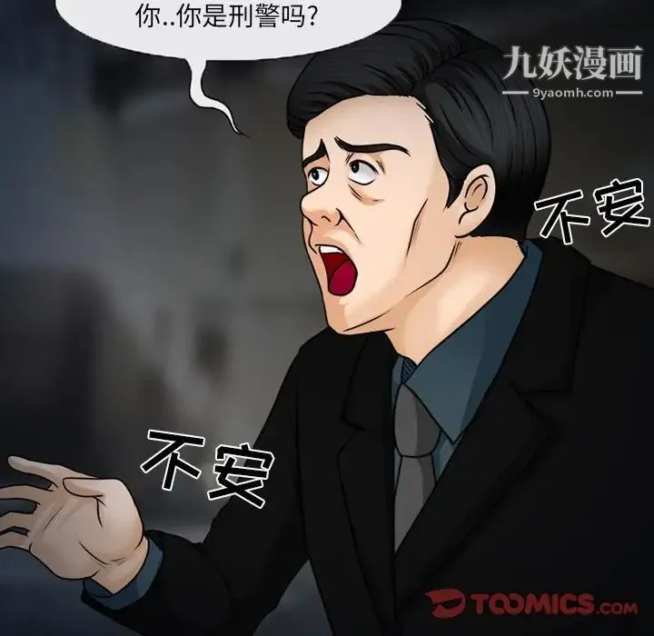 得不到邀请的回忆 第46话 第10页