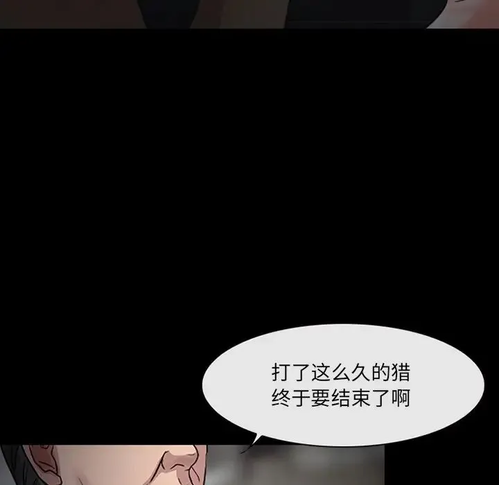 得不到邀请的回忆 第47话 第27页