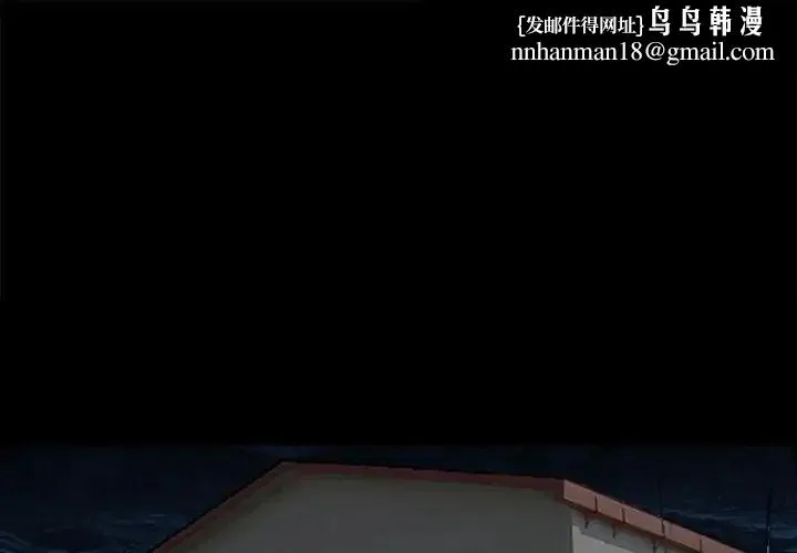 得不到邀请的回忆 第47话 第1页