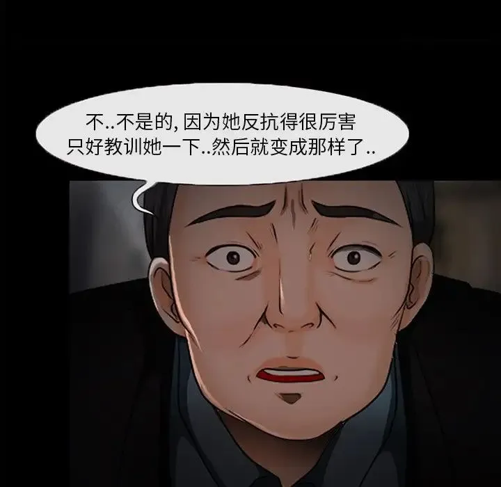 得不到邀请的回忆 第47话 第24页