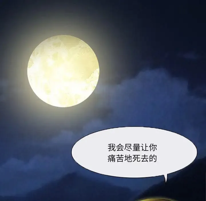得不到邀请的回忆 第47话 第55页