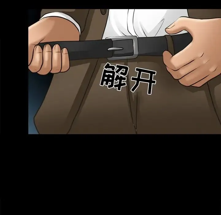得不到邀请的回忆 第47话 第65页