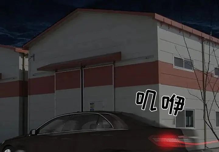 得不到邀请的回忆 第47话 第4页