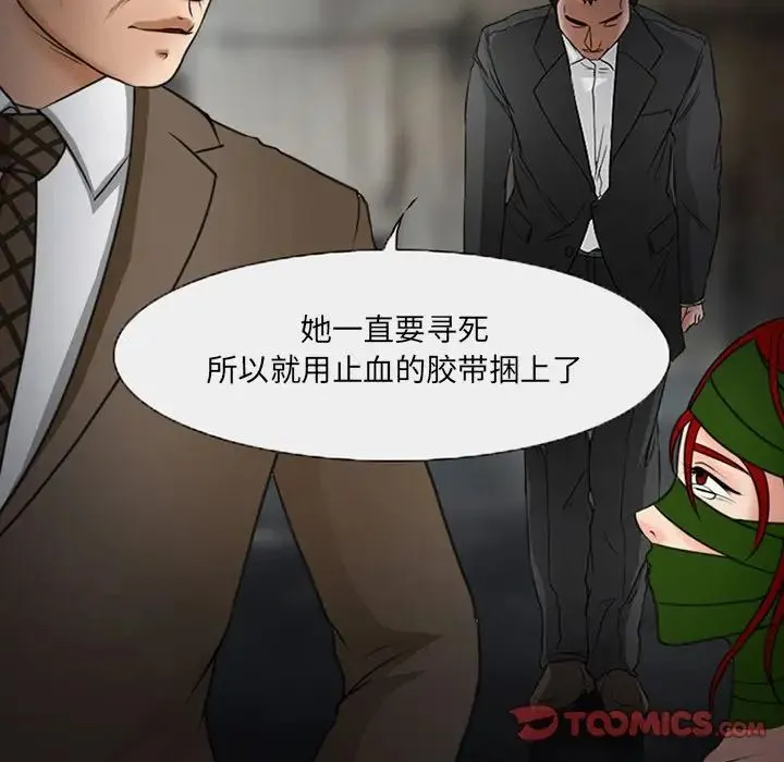 得不到邀请的回忆 第47话 第26页