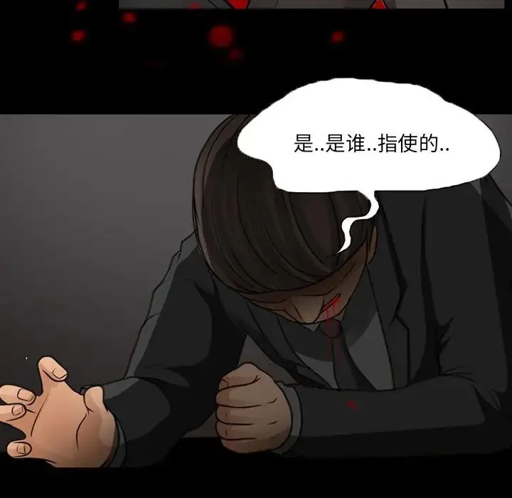 得不到邀请的回忆 第47话 第48页