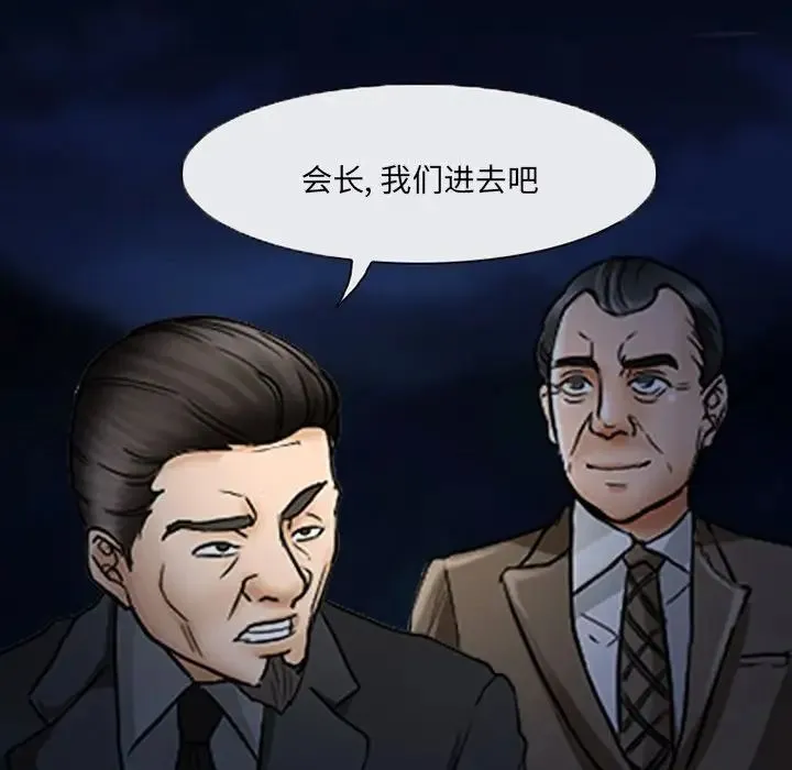 得不到邀请的回忆 第47话 第17页