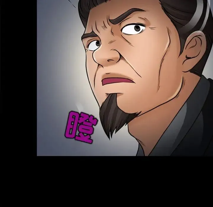 得不到邀请的回忆 第47话 第23页