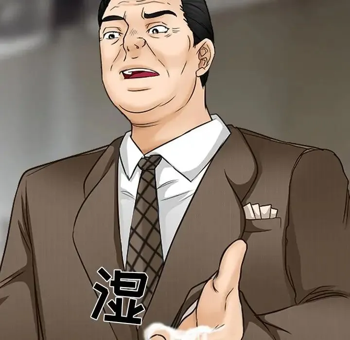 得不到邀请的回忆 第47话 第63页