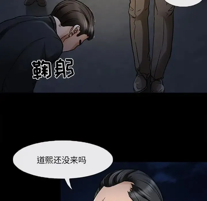 得不到邀请的回忆 第47话 第9页