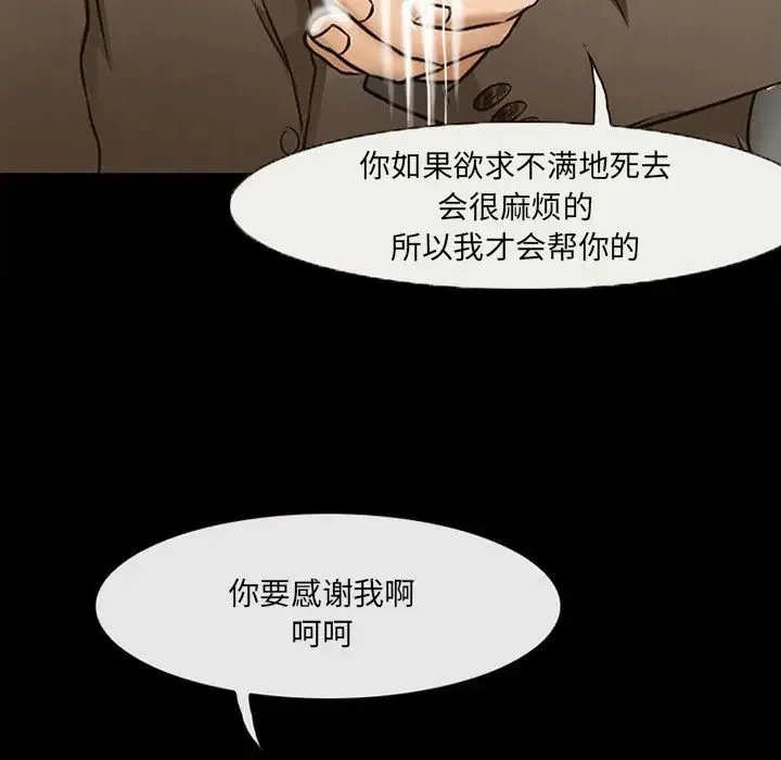 得不到邀请的回忆 第47话 第64页