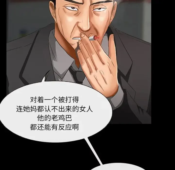 得不到邀请的回忆 第47话 第37页