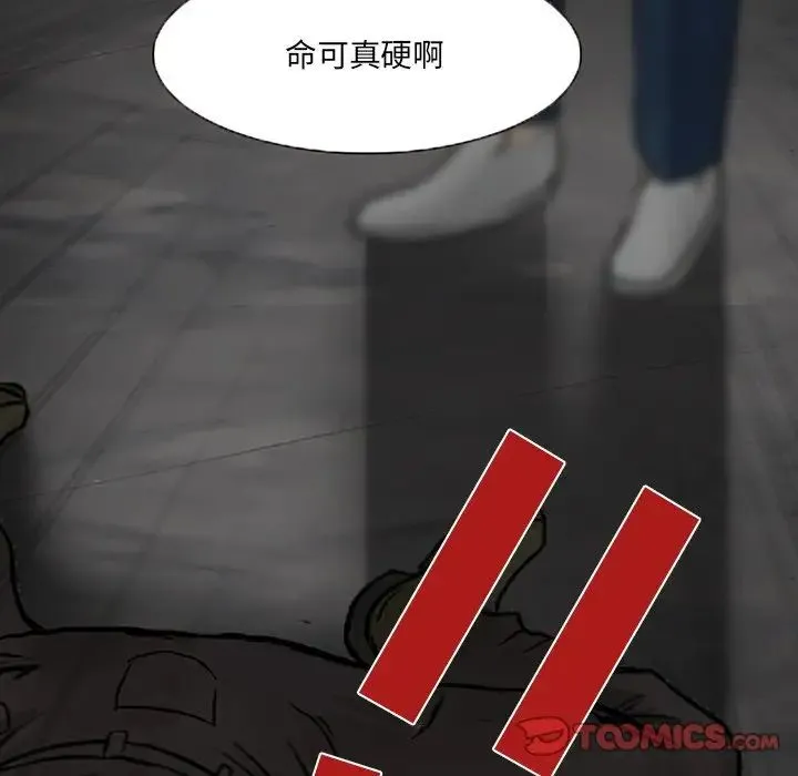 得不到邀请的回忆 第47话 第50页