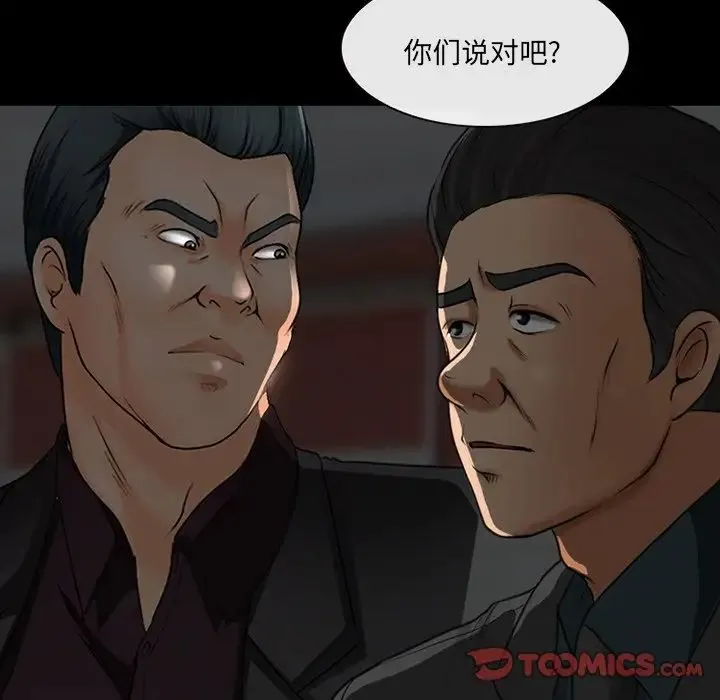 得不到邀请的回忆 第47话 第38页