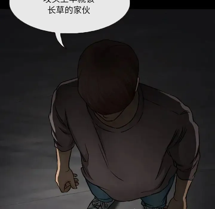 得不到邀请的回忆 第47话 第52页