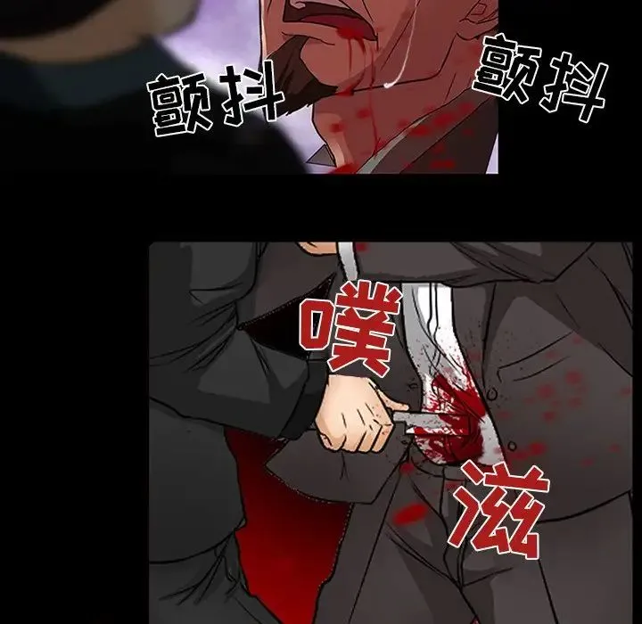 得不到邀请的回忆 第47话 第47页