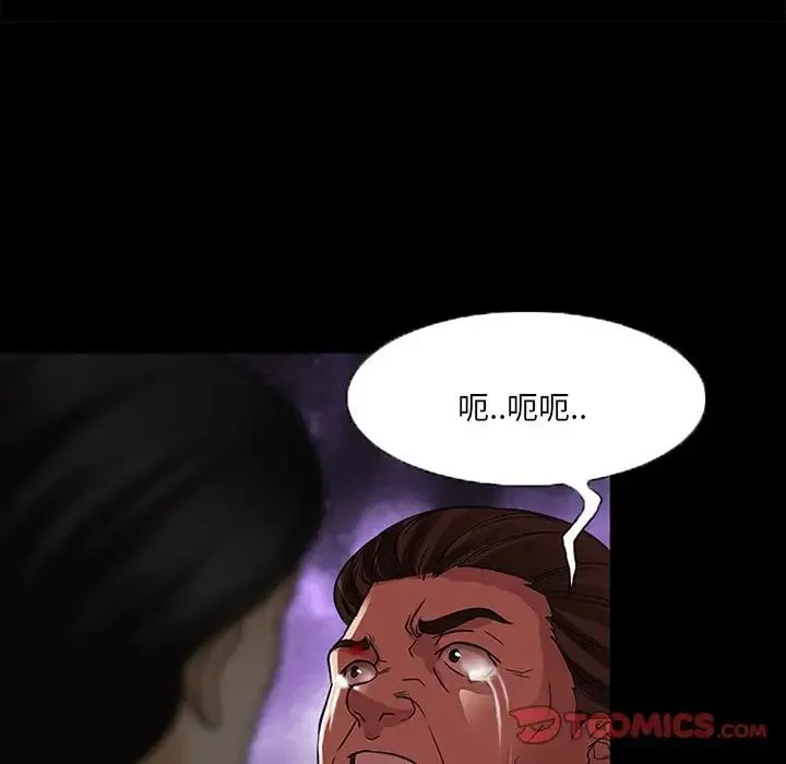 得不到邀请的回忆 第47话 第46页