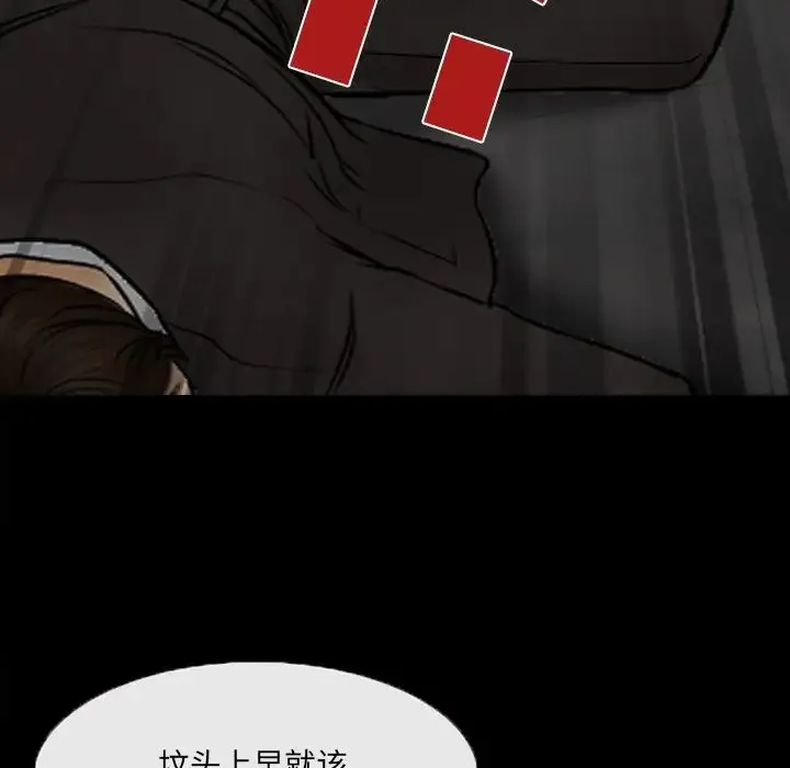得不到邀请的回忆 第47话 第51页