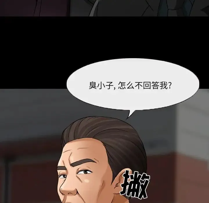 得不到邀请的回忆 第47话 第39页