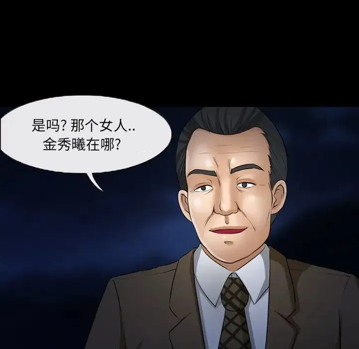 得不到邀请的回忆 第47话 第12页