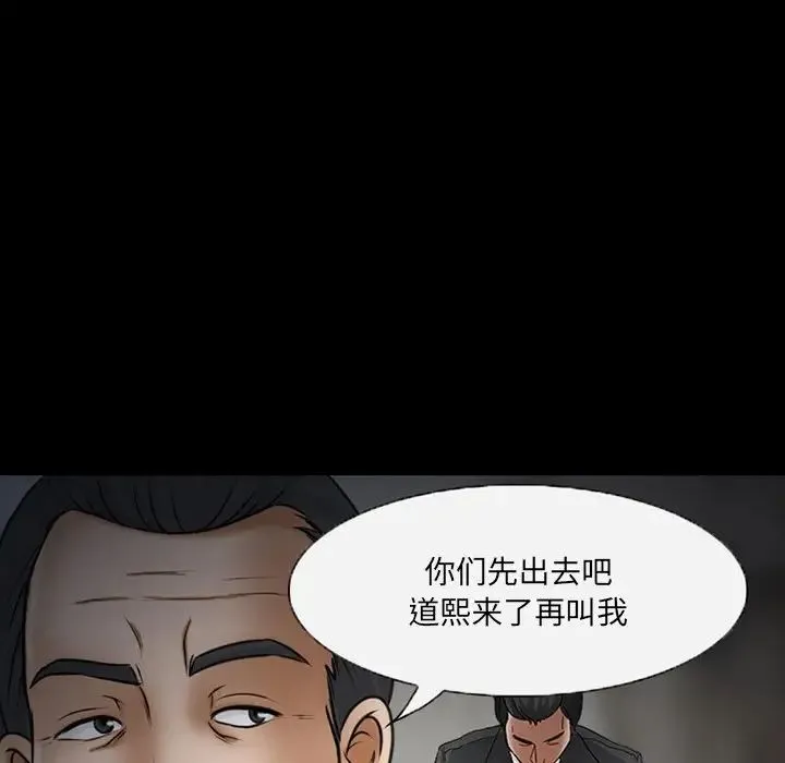 得不到邀请的回忆 第47话 第31页
