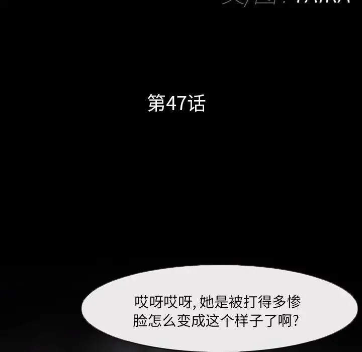 得不到邀请的回忆 第47话 第20页