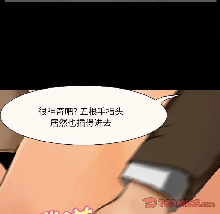 得不到邀请的回忆 第47话 第58页