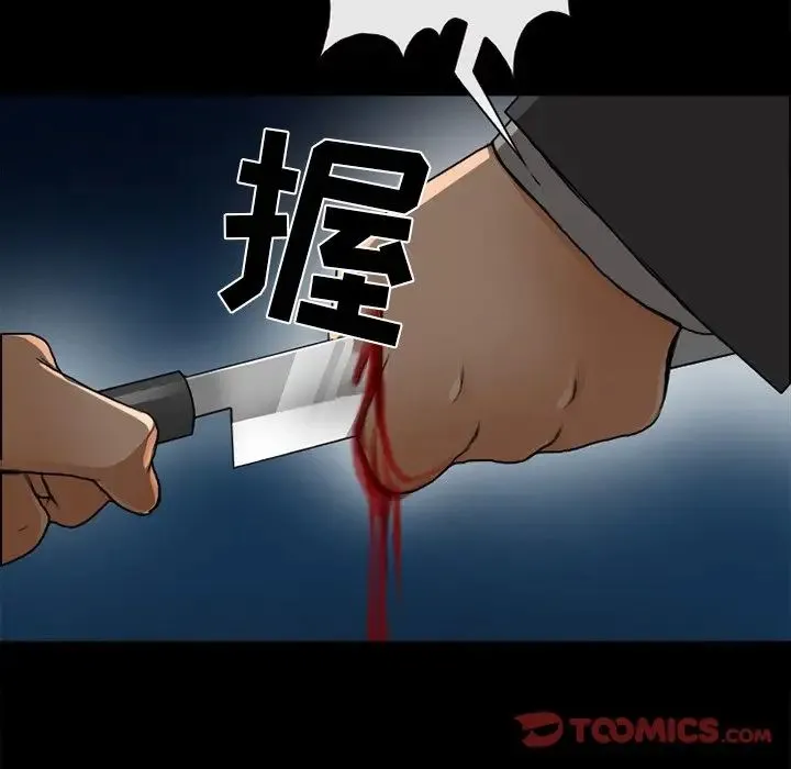 得不到邀请的回忆 第47话 第42页