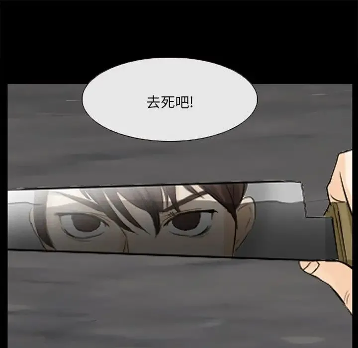 得不到邀请的回忆 第47话 第57页