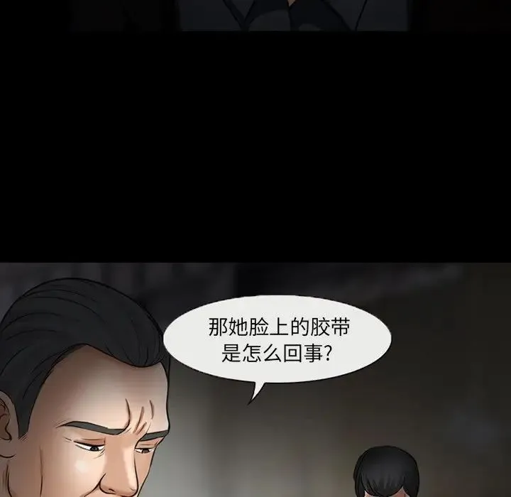 得不到邀请的回忆 第47话 第25页