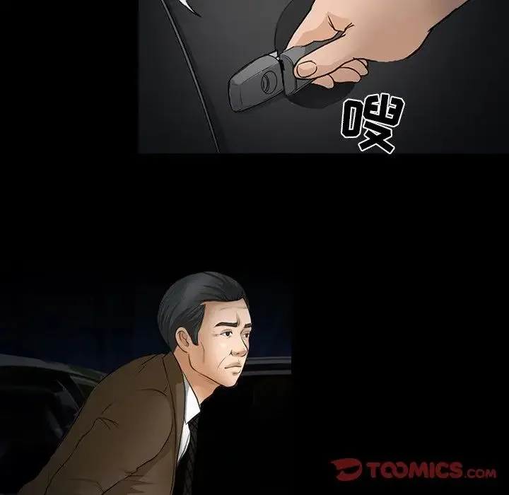 得不到邀请的回忆 第47话 第6页