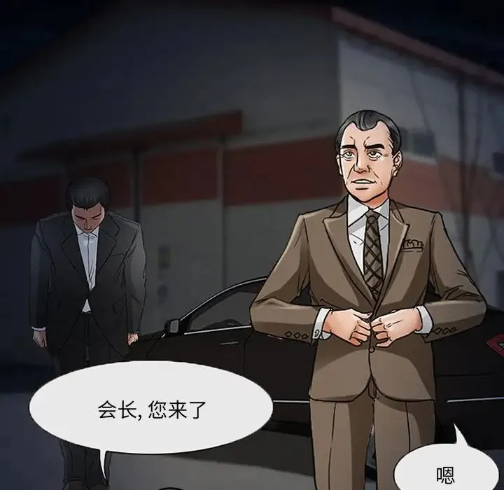 得不到邀请的回忆 第47话 第8页